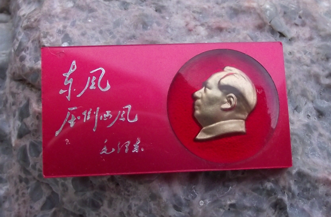 Vintage THE EAST WIND PREVAILS OVER WEST WIND Slogan China Pin Badge