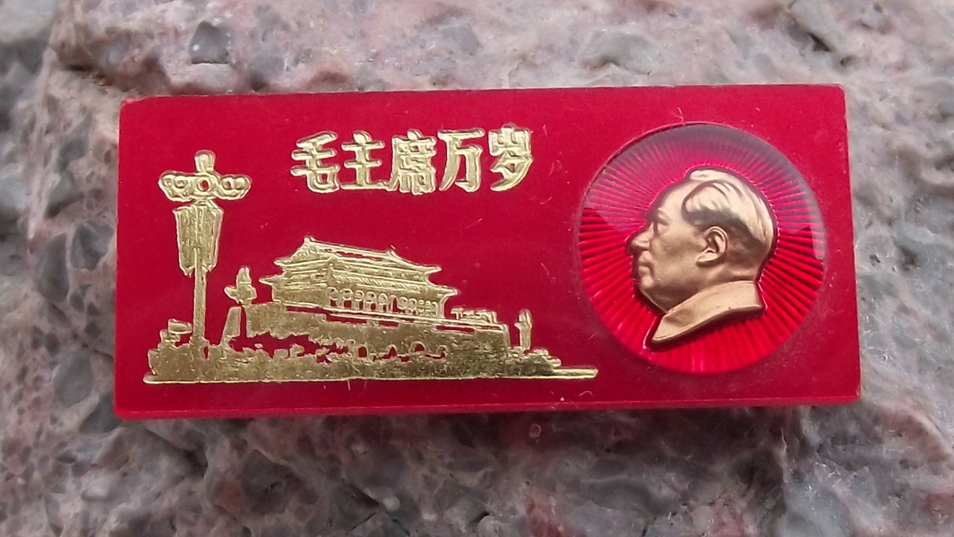 Vintage LONG LIVE CHAIRMAN MAO Slogan Communist China Pin Badge