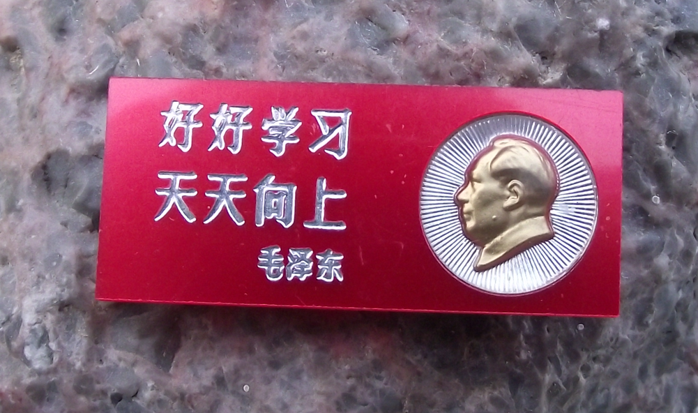 Vintage Chairman Mao STUDY HARD MAKE PROGRESS EVERY DAY Pin Badge