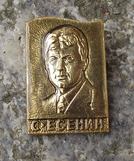 Vintage Sergei Yesenin Russian 20th Century Poet Pin Badge