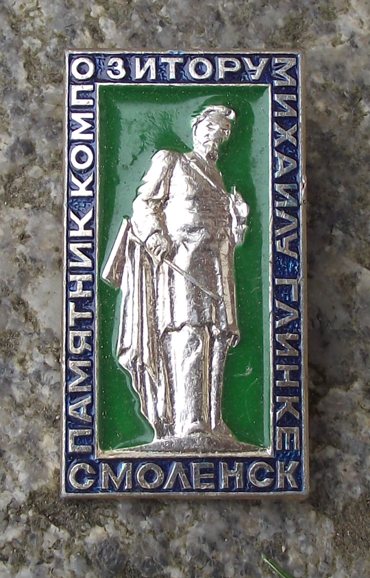 Vintage Monument to Composer Mikhail Ivanovich Glinka Smolensk Pin Badge