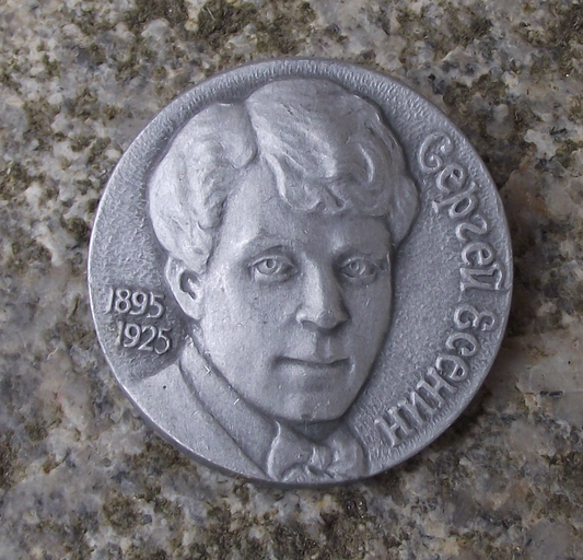 Vintage Sergei Yesenin Russian Celebration Life of Poet Pin Badge