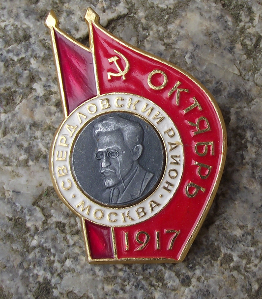 Vintage Yakov Sverdlov Russian October Revolution Leader Flag Pin Badge