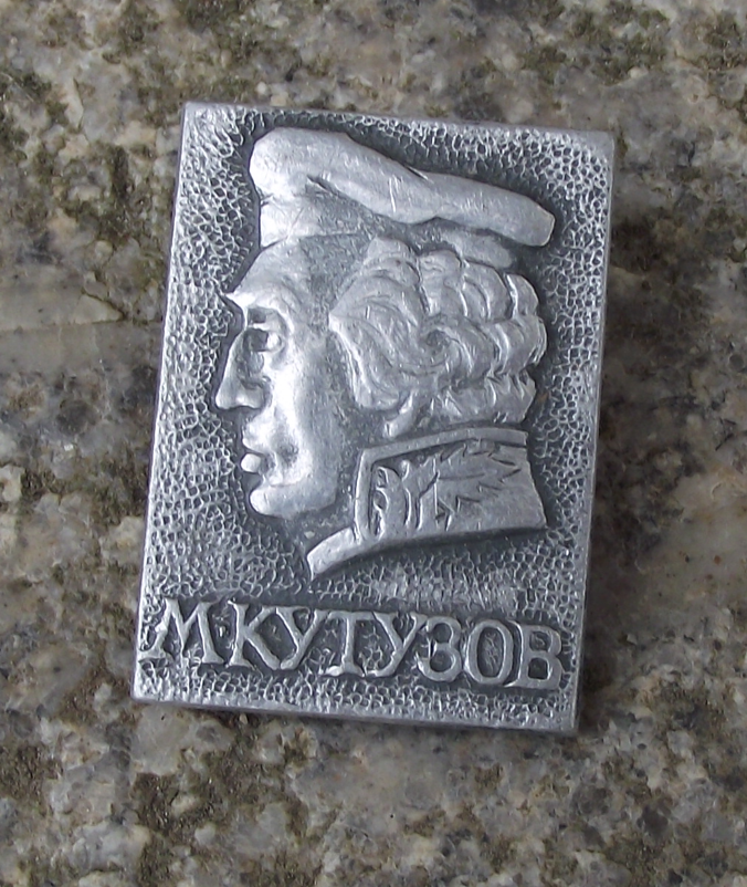 Vintage Mikhail Kutuzov Russian Field Marshal Military Officer Pin Badge