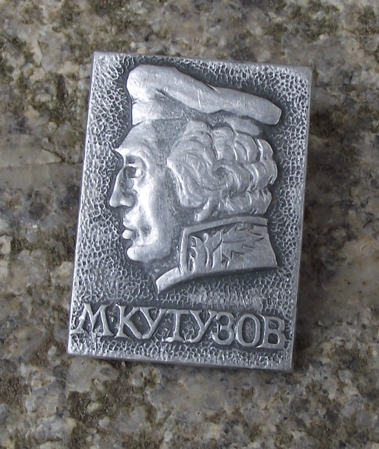 Vintage Mikhail Kutuzov Russian Field Marshal Military Officer Pin Badge