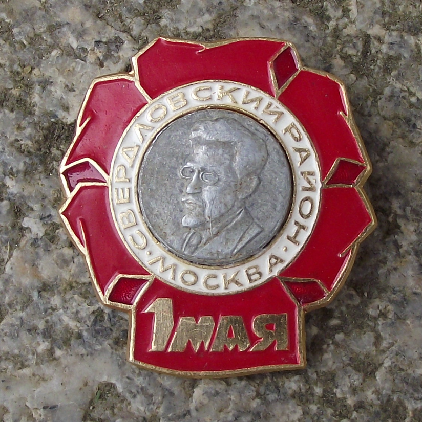 Vintage Yakov Sverdlov Russian Revolutionary May 1st Moscow Rosette Pin Badge