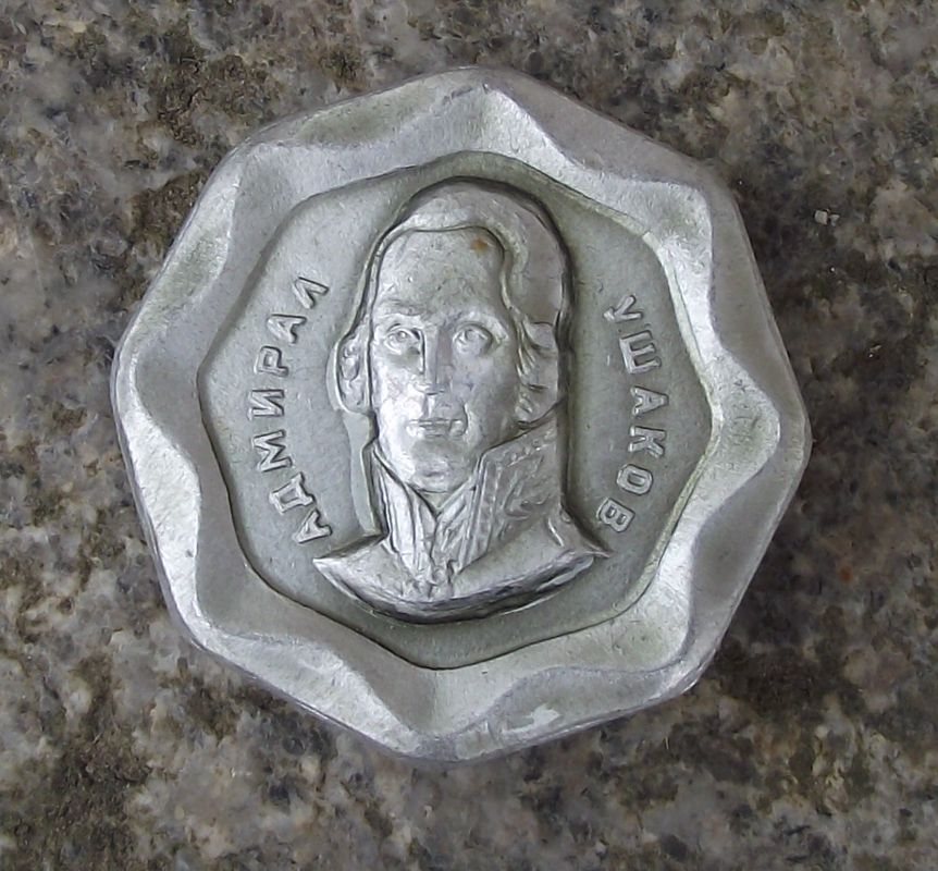 Vintage Admiral Fyodor Ushakov Russian Naval Commander Pin Badge