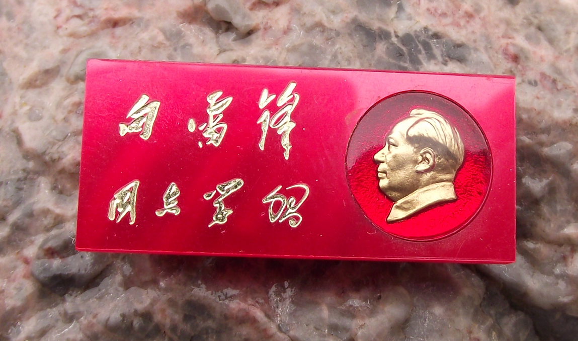 Vintage SERVE THE PEOPLE Mao Zedong Slogan Chinese Wisdom Pin Badge
