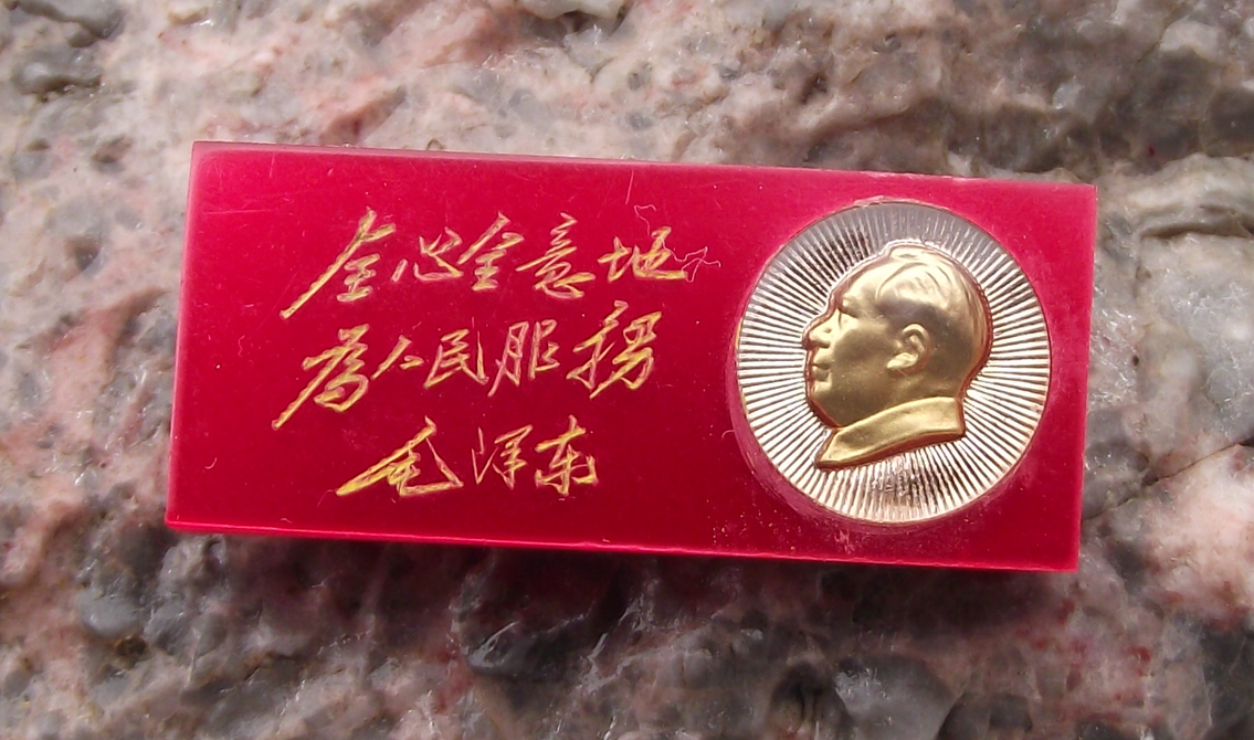 Vintage WHOLEHEARTEDLY SERVE THE PEOPLE Mao Zedong Slogan China Pin Badge