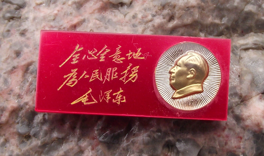 Vintage WHOLEHEARTEDLY SERVE THE PEOPLE Mao Zedong Slogan China Pin Badge
