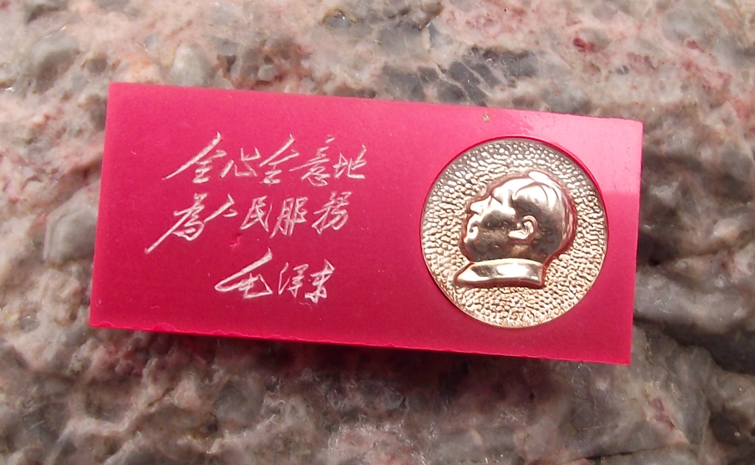 Vintage WHOLEHEARTEDLY SERVE THE PEOPLE Mao Zedong Slogan China Pin Badge