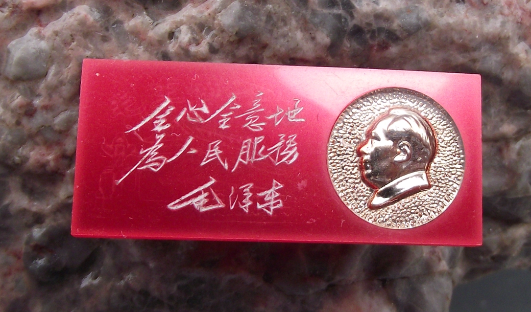 Vintage WHOLEHEARTEDLY SERVE THE PEOPLE Mao Zedong Slogan China Pin Badge