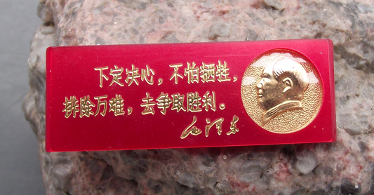 Vintage Chairman Mao Communist China STRIVE FOR VICTORY Pin Badge