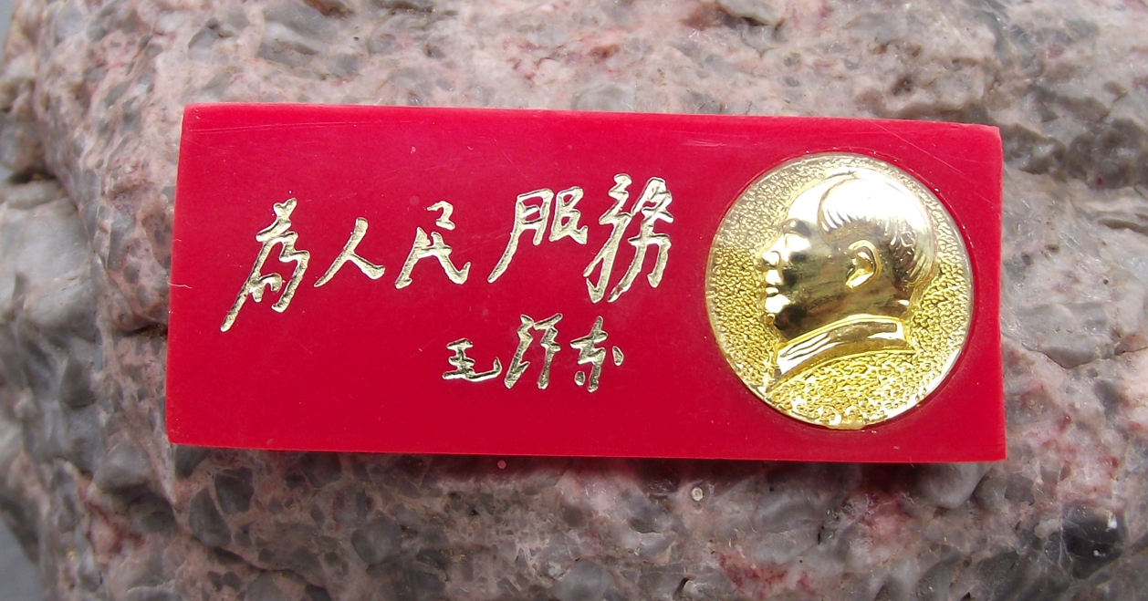 Vintage SERVE THE PEOPLE China Mao Zedong Slogan Chinese Pin Badge