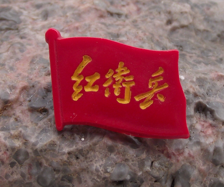 Vintage Communist China Red Guards Student Paramilitary Flag Pin Badge