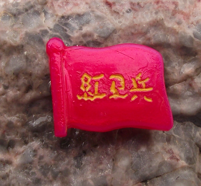 Vintage Communist Red Guards China Student Paramilitary Flag Pin Badge