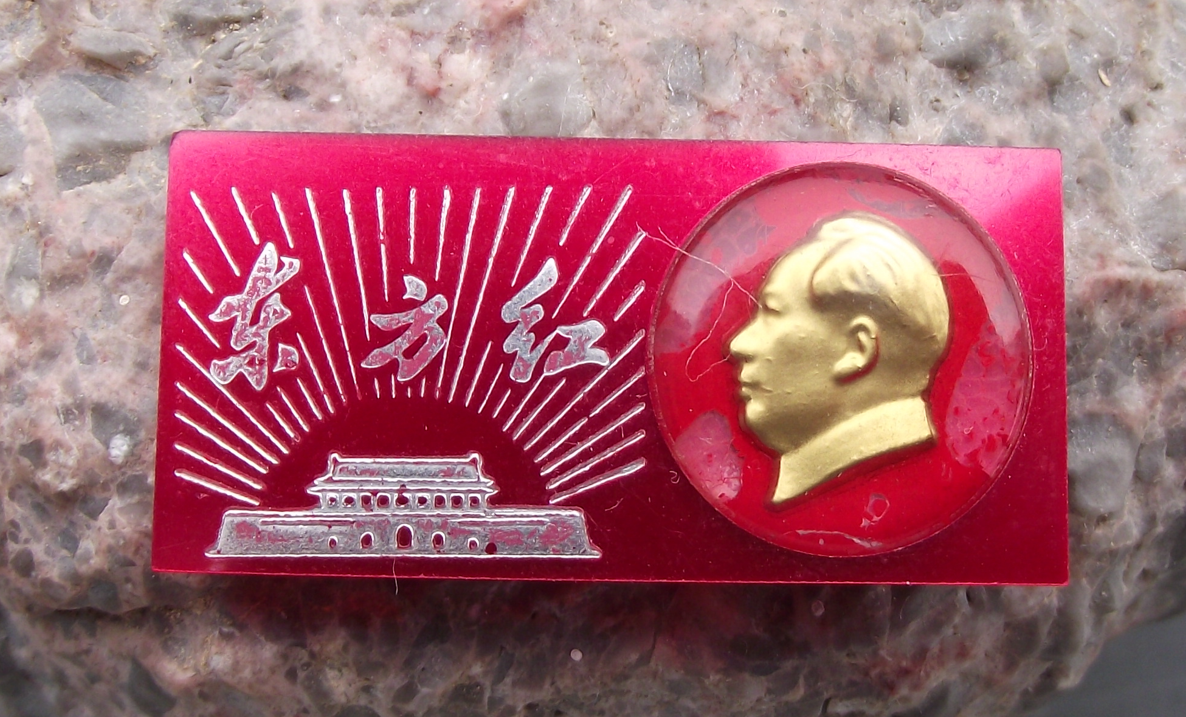 Vintage Chairman Mao THE EAST IS RED Slogan Tiananmen China Pin Badge