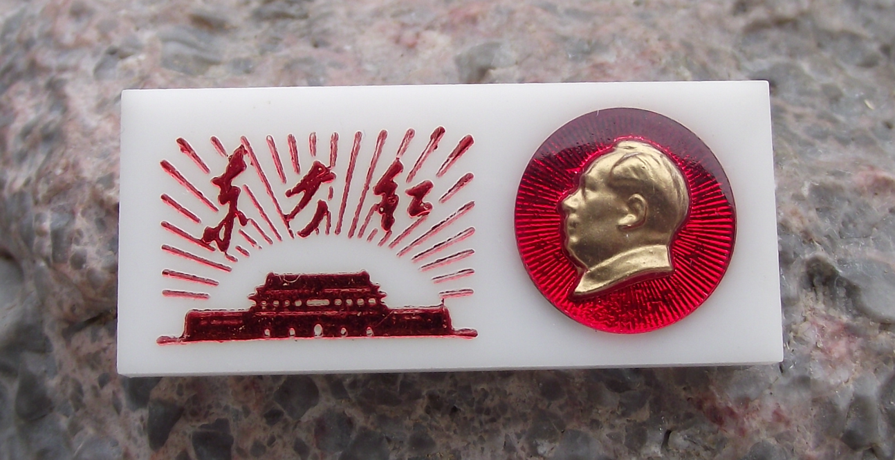 Vintage Chairman Mao THE EAST IS RED Slogan Tiananmen China Pin Badge