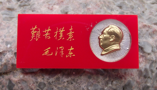 Vintage Chairman Mao Communist China HARDSHIP AND SIMPLICITY Pin Badge