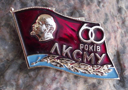 1982 Komsomol 60th Anniversary Ukraine Flag Lenin Head Pin Badge