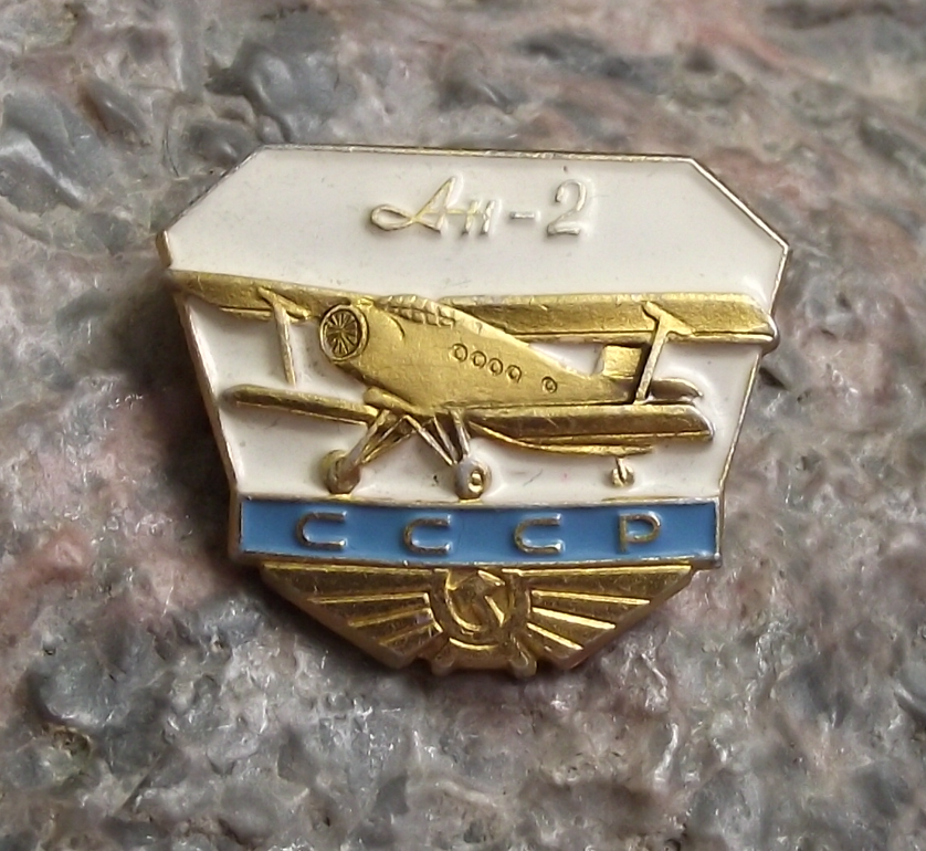 Vintage Aeroflot Antonov ANT-2 Worlds Largest Biplane Aircraft Pin Badge