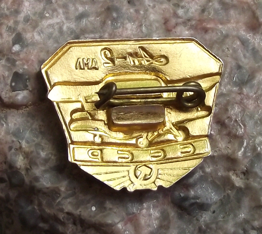 Vintage Aeroflot Antonov ANT-2 Worlds Largest Biplane Aircraft Pin Badge