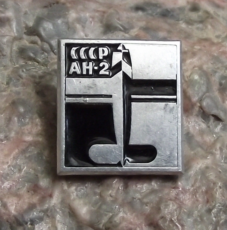 Vintage CCCP Antonov ANT-2 Worlds Largest Biplane Aircraft Pin Badge
