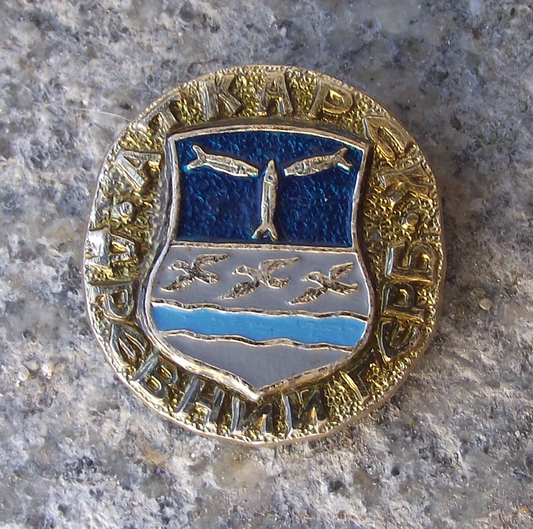 Vintage Atkarsk Russia Soviet Union Coat of Arms Fish Birds Pin Badge