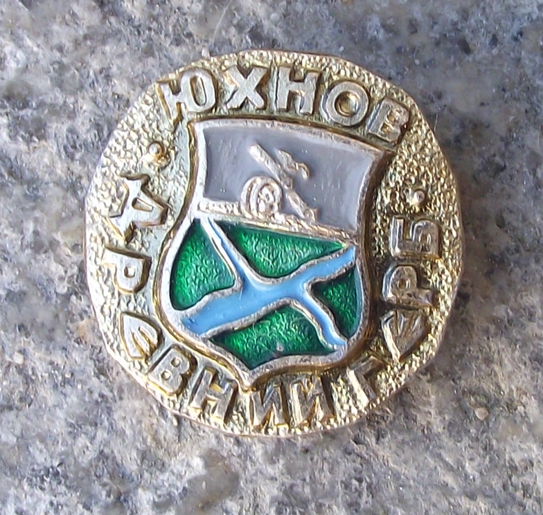 Vintage Yukhnov Russia Soviet Union Coat of Arms Cannon Pin Badge