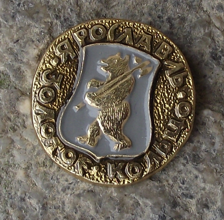 Vintage Yaroslavl Russia Soviet Union Coat of Arms Bear Halberd Pin Badge