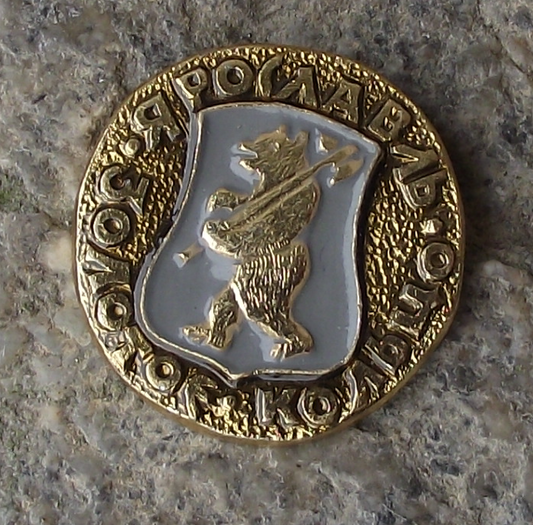 Vintage Yaroslavl Russia Soviet Union Coat of Arms Bear Halberd Pin Badge