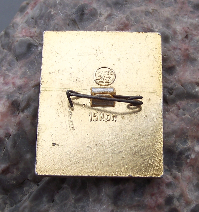 Vintage BAM Baikal Amur Soviet Rail Railway Russia Green Signal Pin Badge