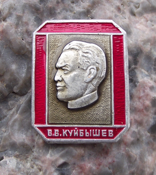 Vintage Valerian Kuybyshev Soviet Union Russian Bolshevik Politician Pin Badge