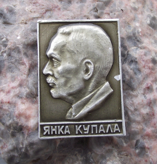 Vintage Yanka Kupala Belarusian Poet Writer and Playwright Pin Badge