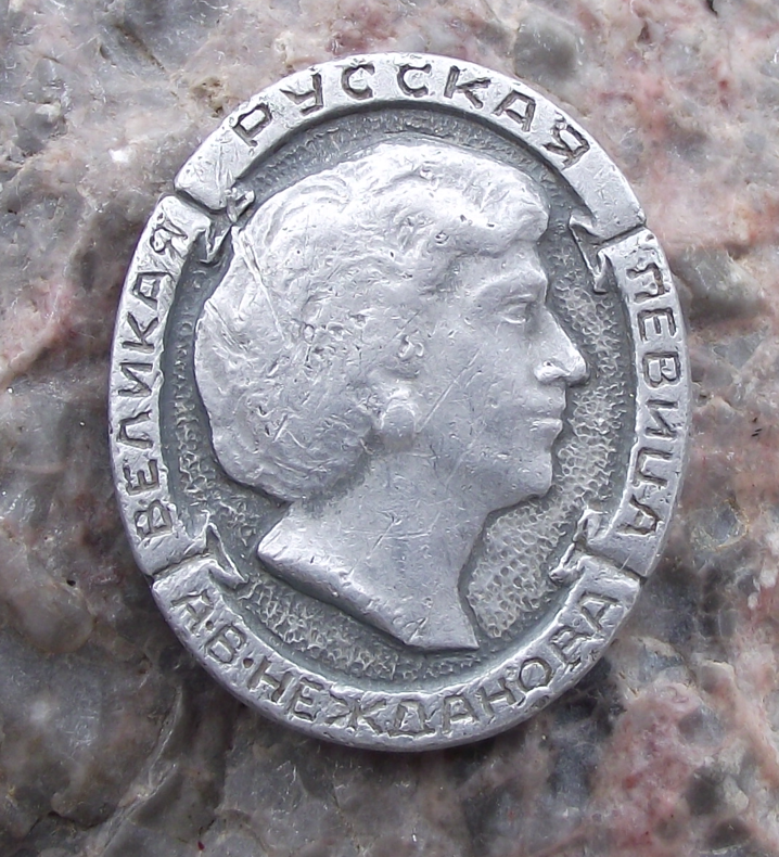 Vintage Grinning Antonina Nezhdanova Opera Singer Pin Badge