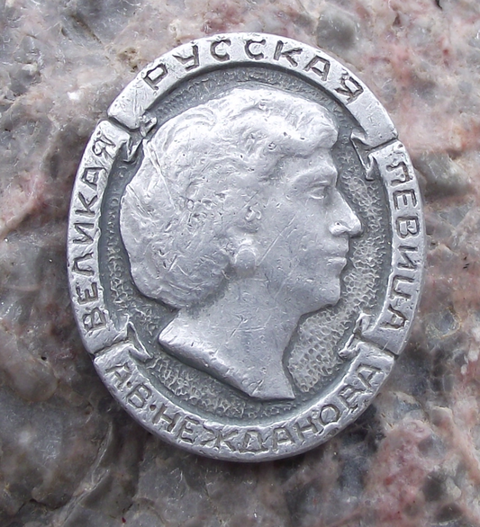 Vintage Grinning Antonina Nezhdanova Opera Singer Pin Badge