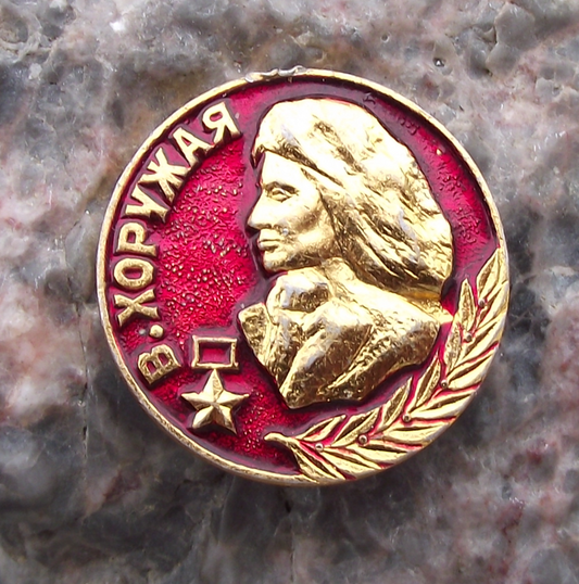 Vintage Vera Kharuzhaya Belarusian Communist Writer Pin Badge