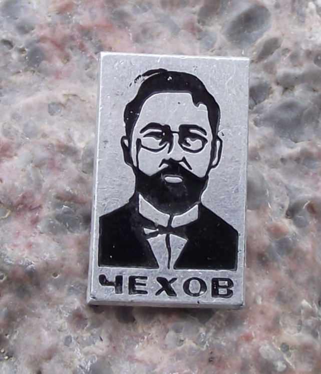 Vintage Anton Chekhov Russian Writer Playwright Pin Badge