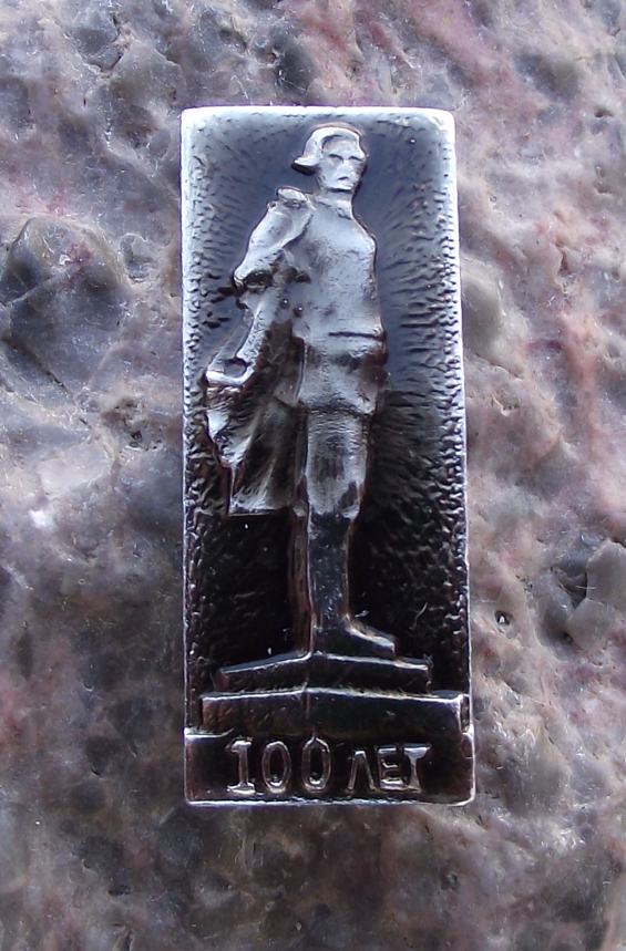 1968 Maxim Gorky Statue Nizhny Novgorod Russia Pin Badge