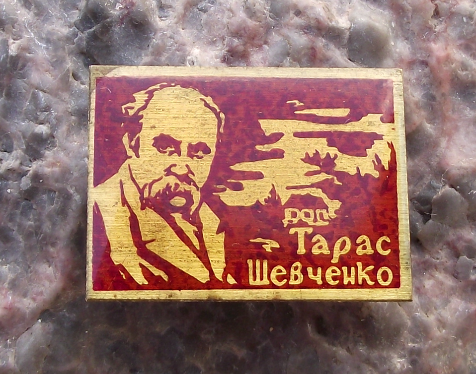 Vintage Taras Shevchenko Soviet Union Ukrainian Poet Mirror Pin Badge