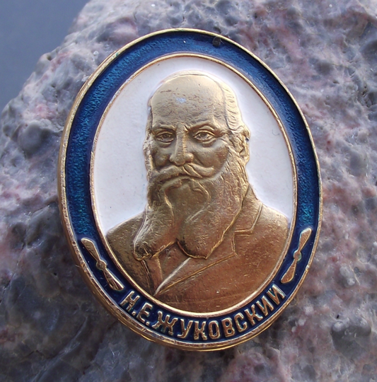 Vintage Nikolay Zhukovsky Soviet Union Aviation Pioneer Scientist Pin Badge