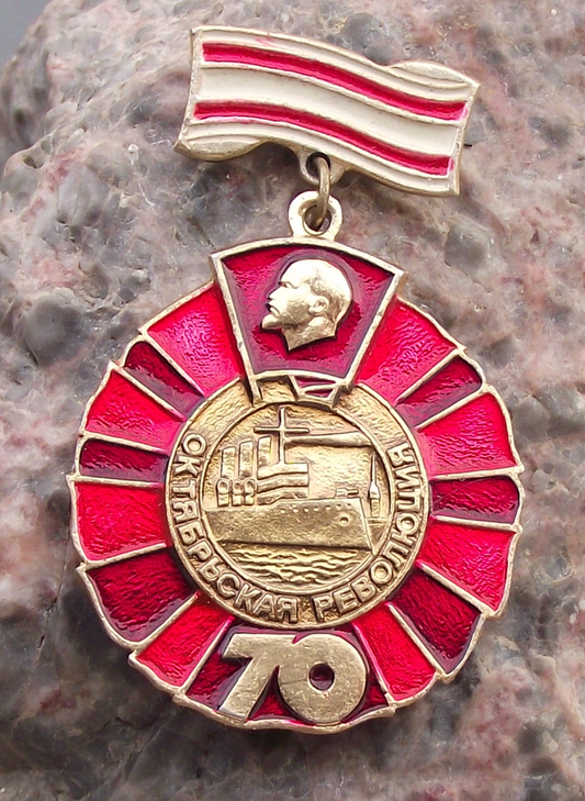 1987 Komsomol Communist Korchagin's Watch Aurora Ship Award Pin Badge