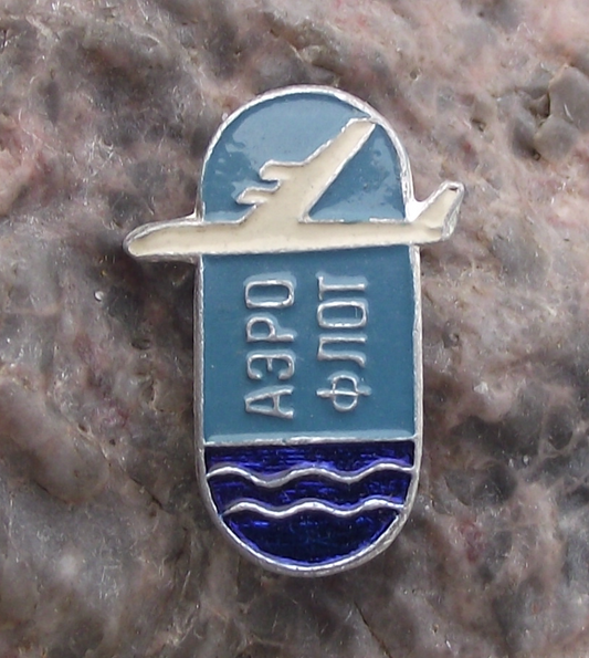 Vintage Aeroflot Russian Soviet Airlines Jet Airliner Aircraft Logo Pin Badge