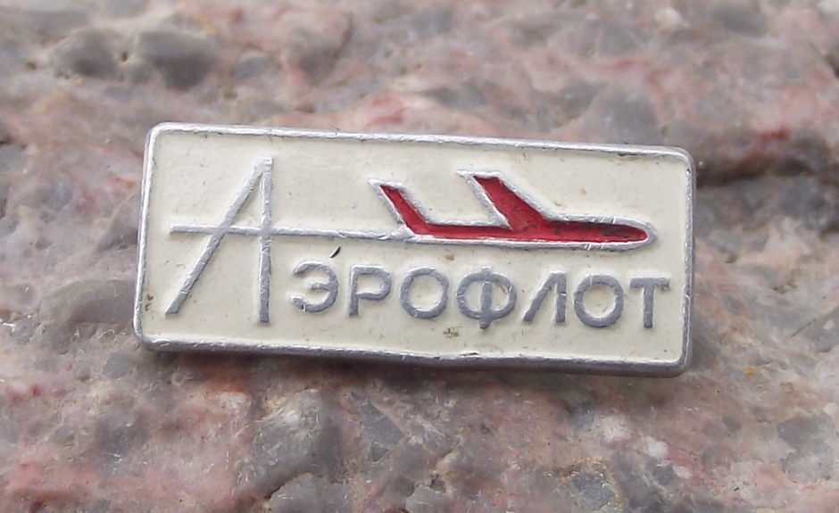 Vintage Aeroflot National Airline of Soviet Union Jet Aircraft Pin Badge