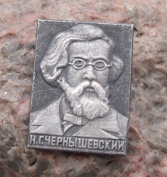 Vintage Nikolay Chernyshevsky Russian Writer Philosopher Pin Badge