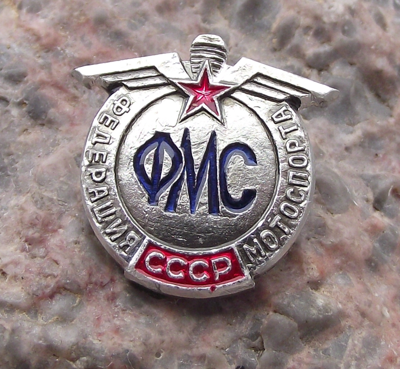 Vintage ФМС Russia Soviet Union Motorsport Association Logo Pin Badge