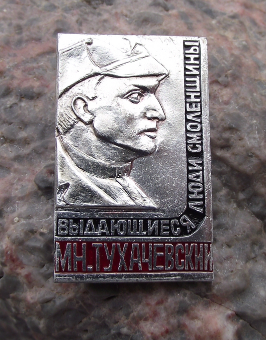 Vintage Mikhail Tukhachevsky Russian Military General Pin Badge