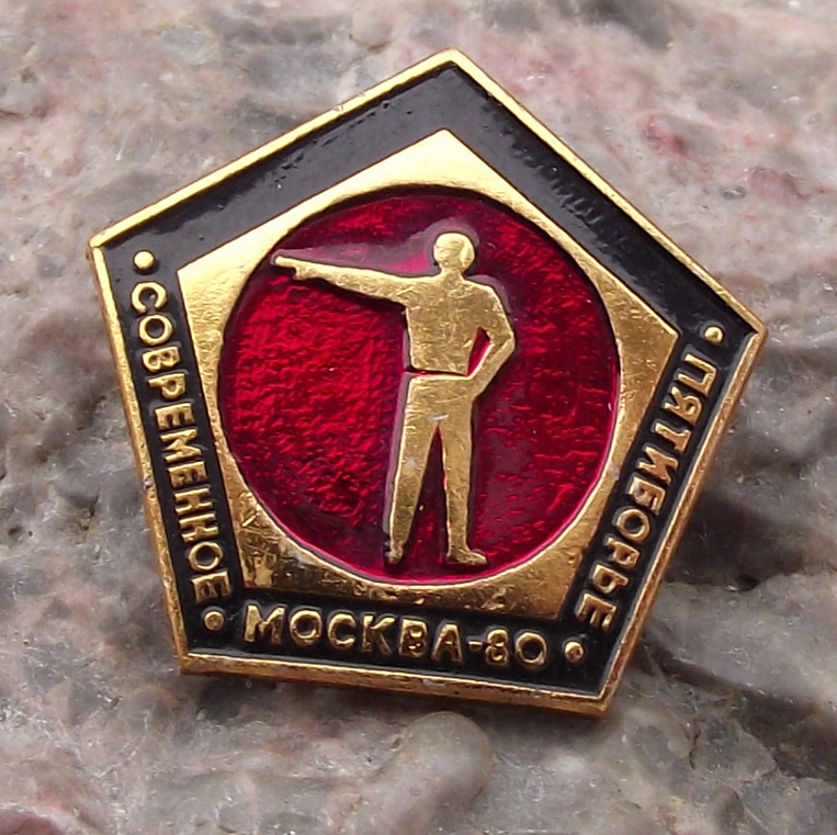 1980 Moscow Summer Olympic Games Pentathlon Pistol Shooting Pin Badge