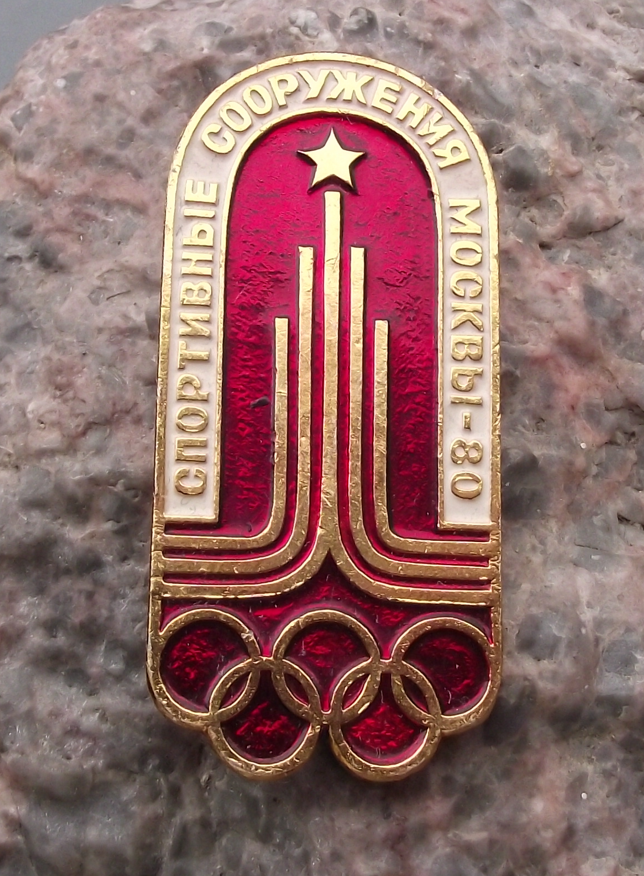 1980 Moscow Olympic Games Large Official Logo Motif Pin Badge