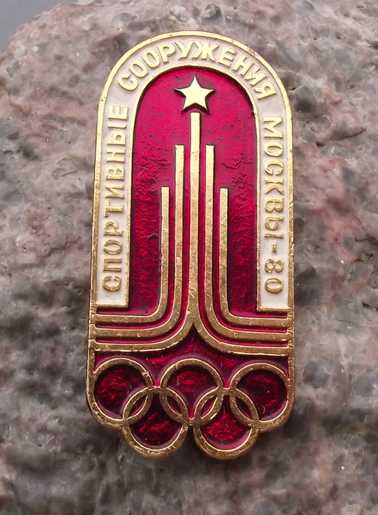 1980 Moscow Olympic Games Large Official Logo Motif Pin Badge